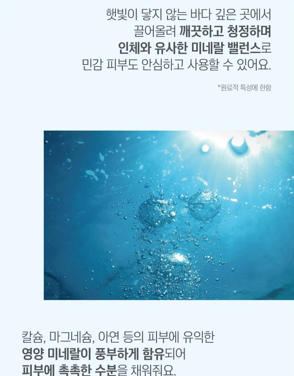 [1등토너] 라운드랩 1025 독도 토너 500ml 기획 (+100ml) 상세페이지 17